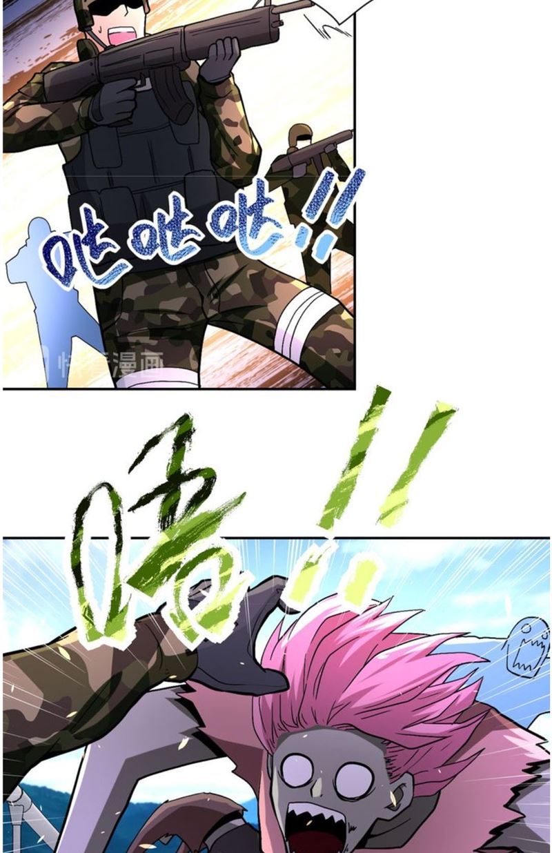 Super System Chapter 122 Gambar 49
